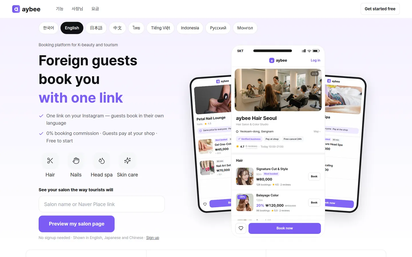 aybee home screen: foreign guests book you with one link
